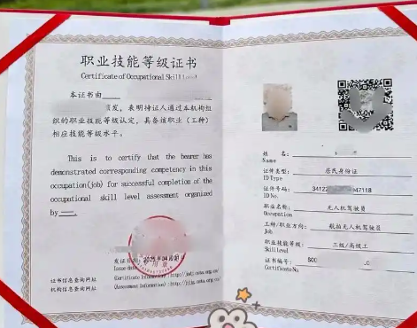 無(wú)人機(jī)職業(yè)技能等級(jí)證書能考怎樣的等級(jí)，如何判斷？